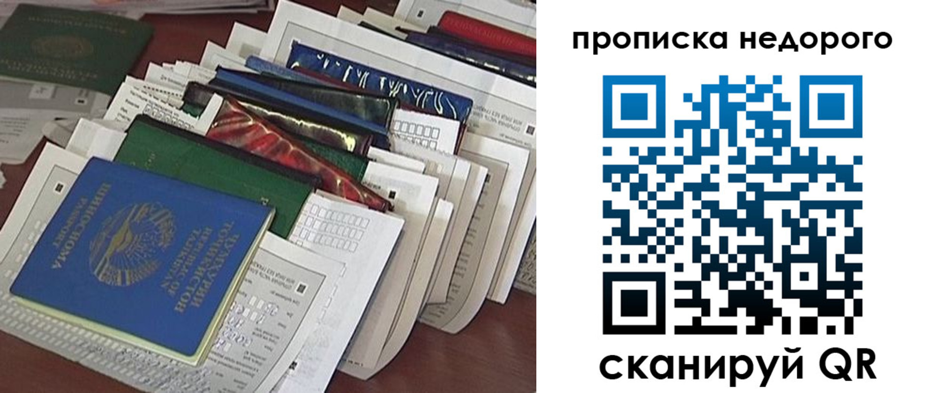 прописка гарантия в Удомле