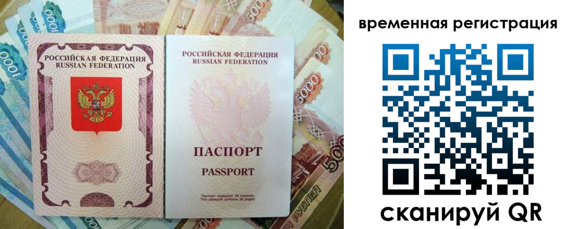 прописка для школы в Удомле