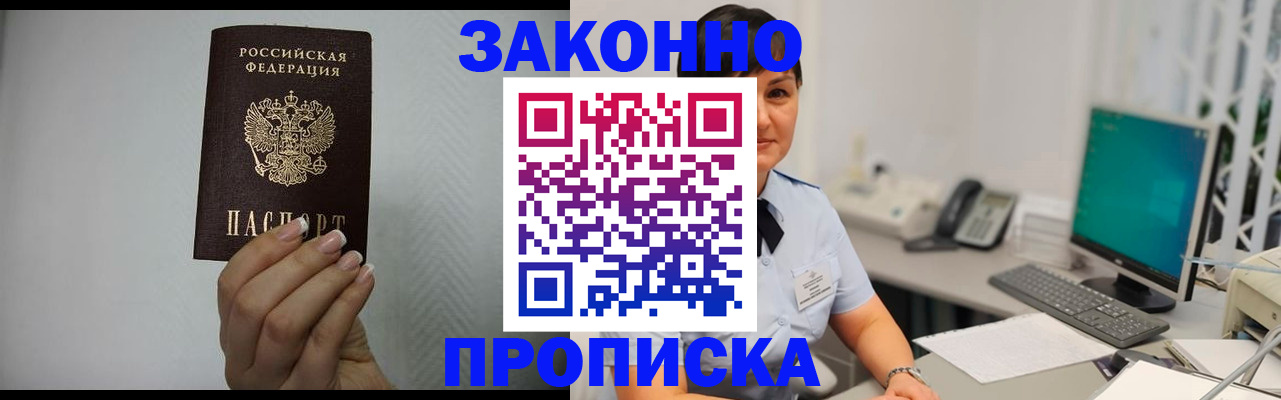 временная регистрация поиск в Удомле