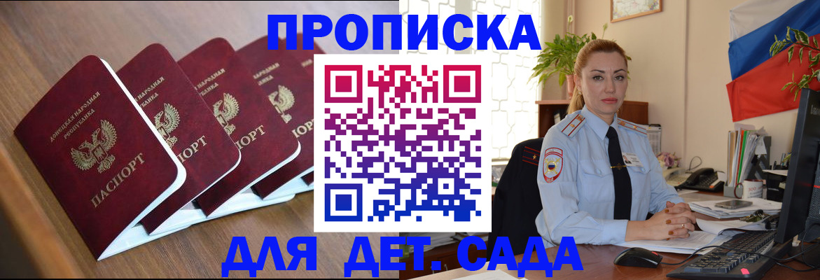 временная регистрация в Удомле